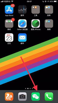苹果手机微信一直显示正在载入