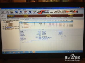 怎样给台式电脑的硬盘重新分区