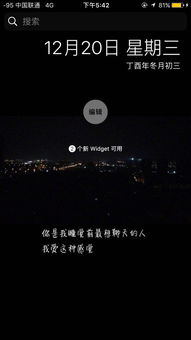 苹果手机桌面上的快捷方式怎样设置