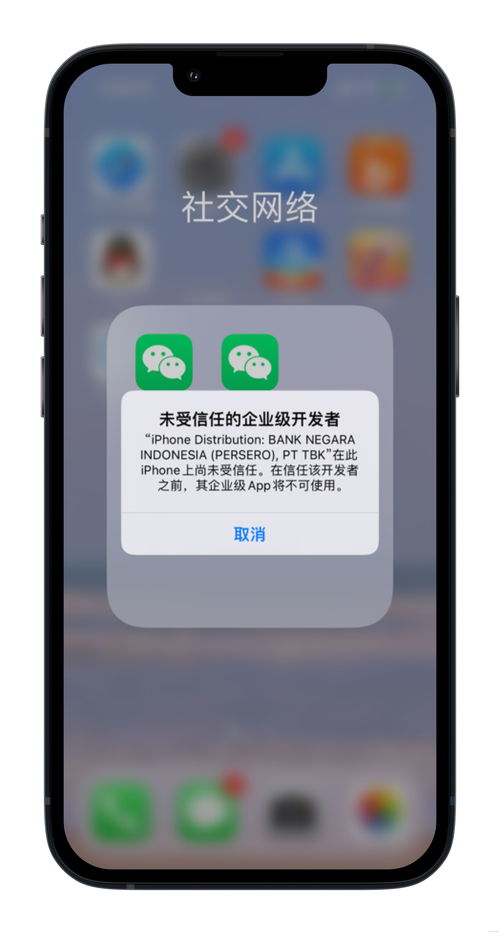 苹果手机怎么分身两个微信