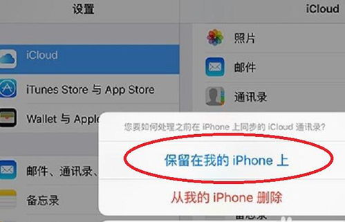 苹果iOS电话里面为什么没有了通讯录