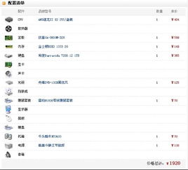 2000块左右能组装到一台什么样配置的电脑
