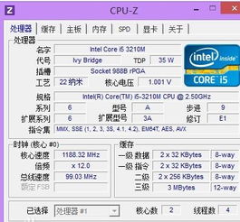 intel酷睿i53210m相当于台式机的什么CPU