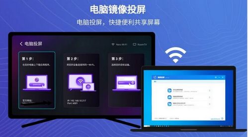 台式机怎么投屏到电视