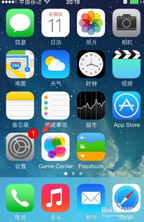 苹果里的我的手机在哪里找