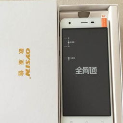 欧亚信手机是哪个品牌的手机