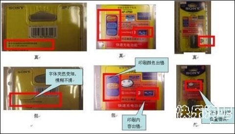 如何辨别索尼数码相机是真的,不是假货