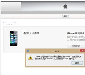 苹果手机密码输错5次被停用怎么办