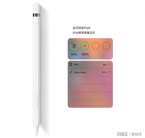 apple pencil可以在手机上用吗