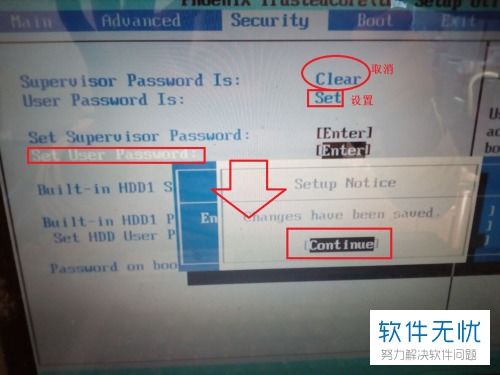 联想p15v bios密码不能设置