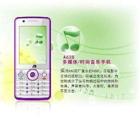 迪美手机是什么牌子