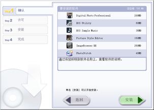 佳能相机自带软件怎样用啊