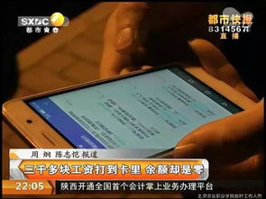 20年前有手机吗那时候工资是多少
