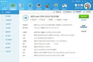 联想笔记本z500好卡
