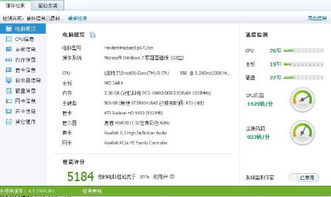 笔记本电脑配置怎么才算好