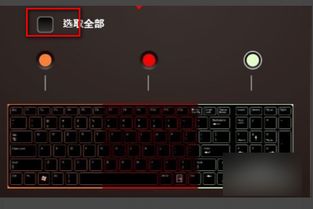 微星gp76键盘光效怎么设置