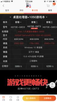 为什么笔记本的性能比台式机低很多呢