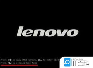 联想昭阳E42-80如何进入BIOS