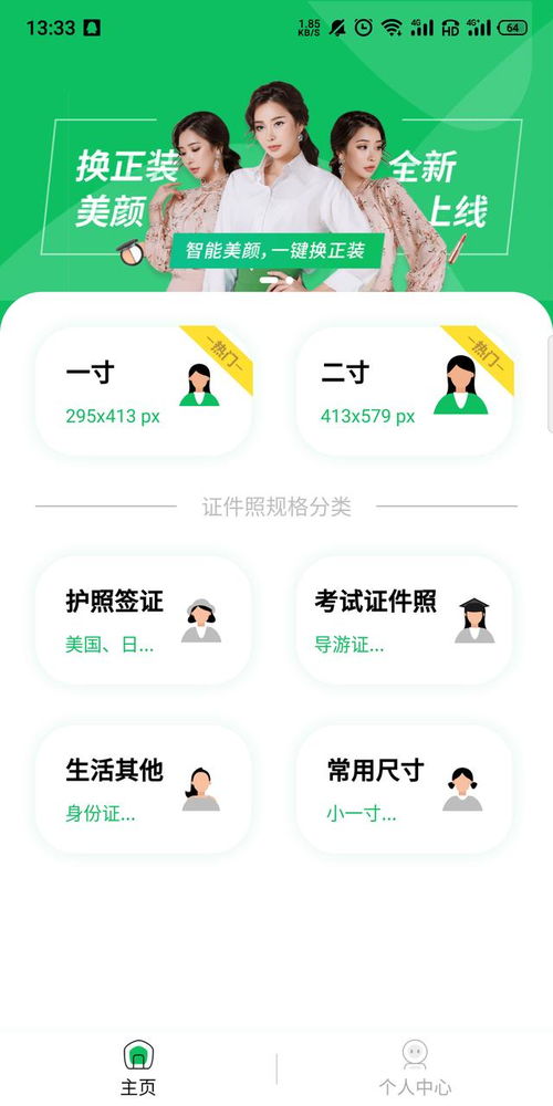 苹果手机怎么拍证件照片电子版