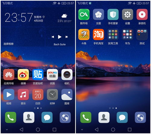 EMUI是什么牌子的手机