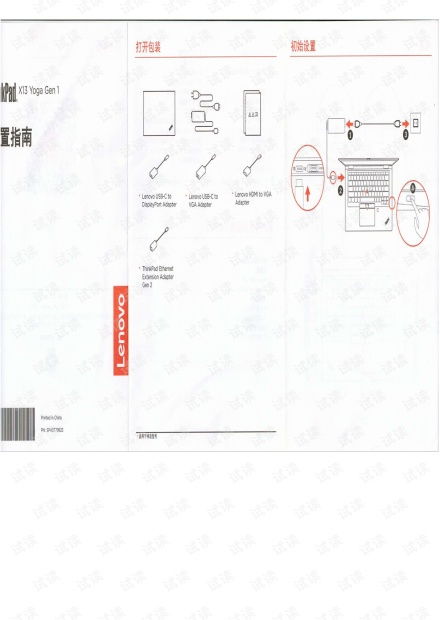 联想thinkpadx13gen1价格介绍