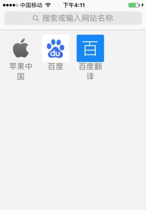 苹果手机浏览器在哪里