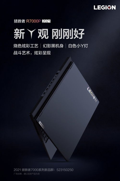 联想拯救者R70002020的配置如何