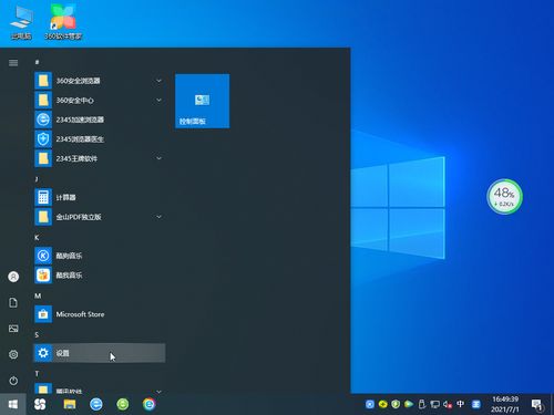 联想e530升级windows10好用吗