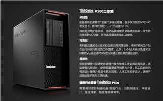 联想P500的基本功能