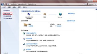 台式电脑网络突然没有网了,怎么办