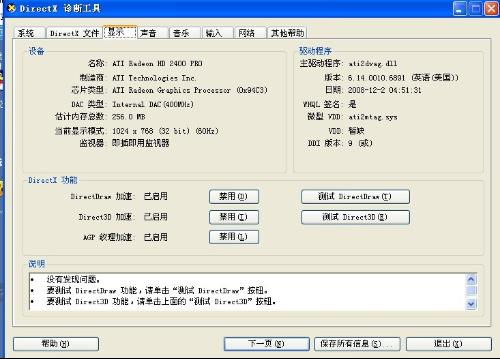 联想家悦h2409的开机不起来,