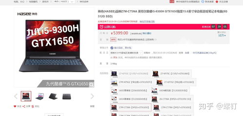 学生党推荐一下电脑5000左右