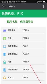 oppor8207手机怎么样,价格