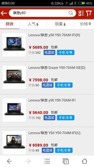 联想笔记本电脑y485p联想笔记本Y485p怎么样