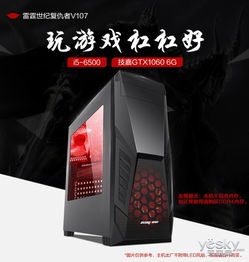 性价比高的游戏台式机
