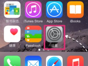 苹果手机个人热点如何隐藏起来