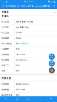 联想p15v升级内存设置