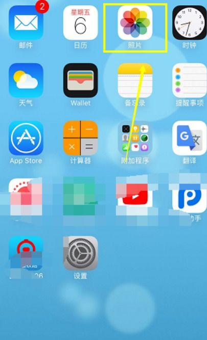 苹果手机怎样在图片上编辑文字内容