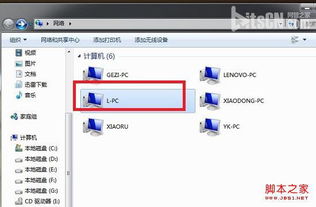 两台电脑(笔记本和台式机)怎么互传文件