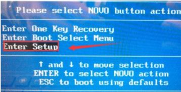 联想笔记本怎么进入bios