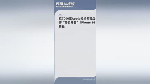 苹果授权专营店是正品吗