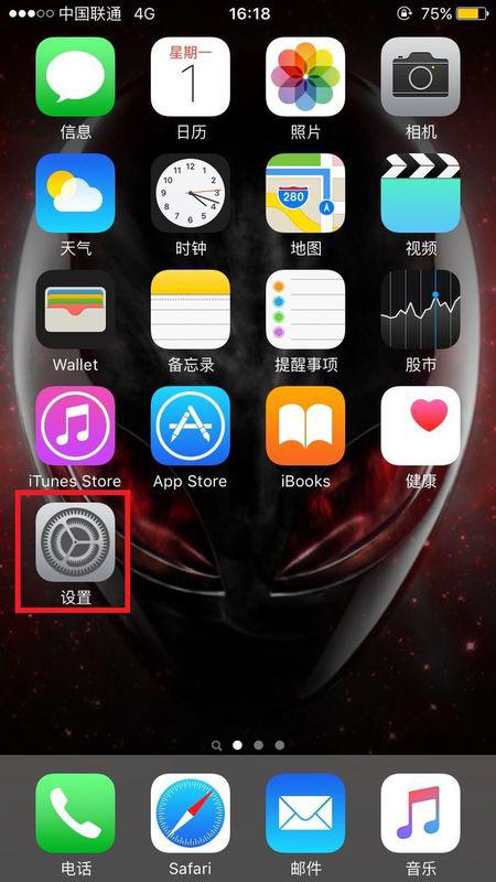 苹果手机怎么下载49tk图库app