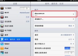 苹果手机电子邮箱地址是什么