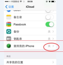 如何通过苹果手机查找我的iphone