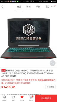 微星和rog哪个质量更好