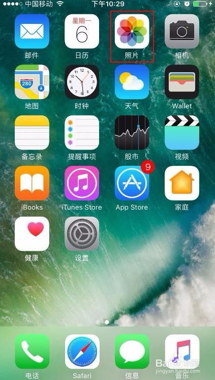苹果手机照片怎么裁剪成圆角的