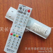 珠江数码机顶盒如何学习遥控器