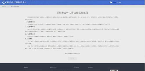 深圳数码回执照片在哪个网站查询