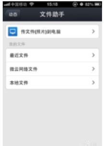 苹果手机在soul里面怎么上传不了相片
