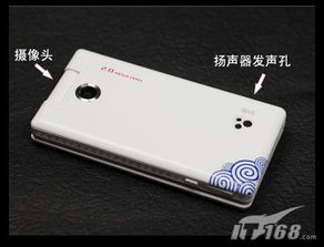 步步高 青花瓷手机 i6